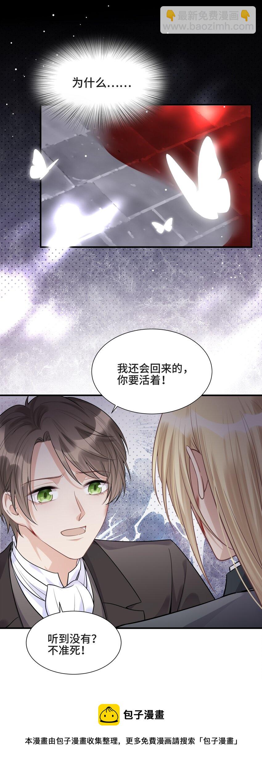 077 如果结局是注定的(1/2)-第81话