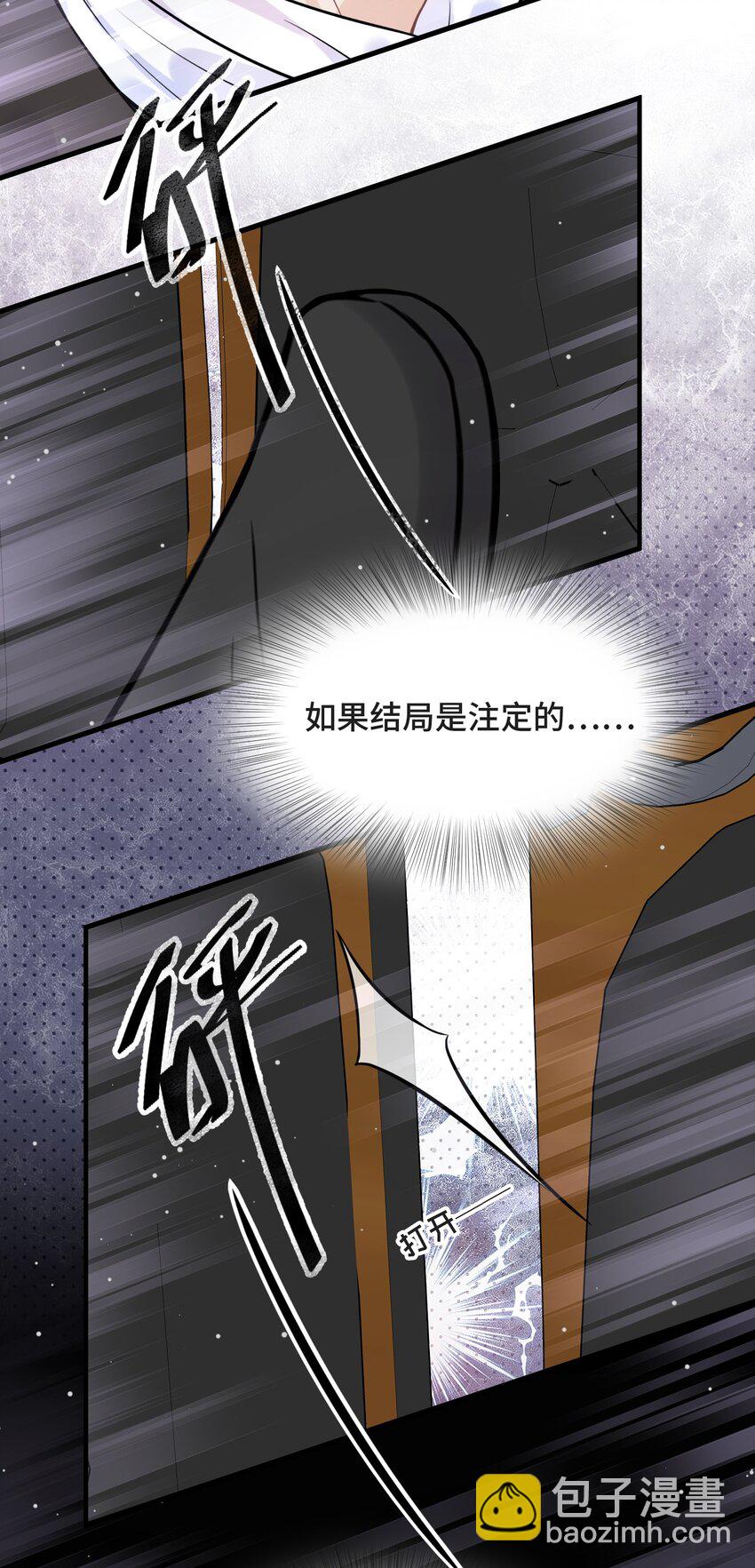 077 如果结局是注定的(1/2)-第81话