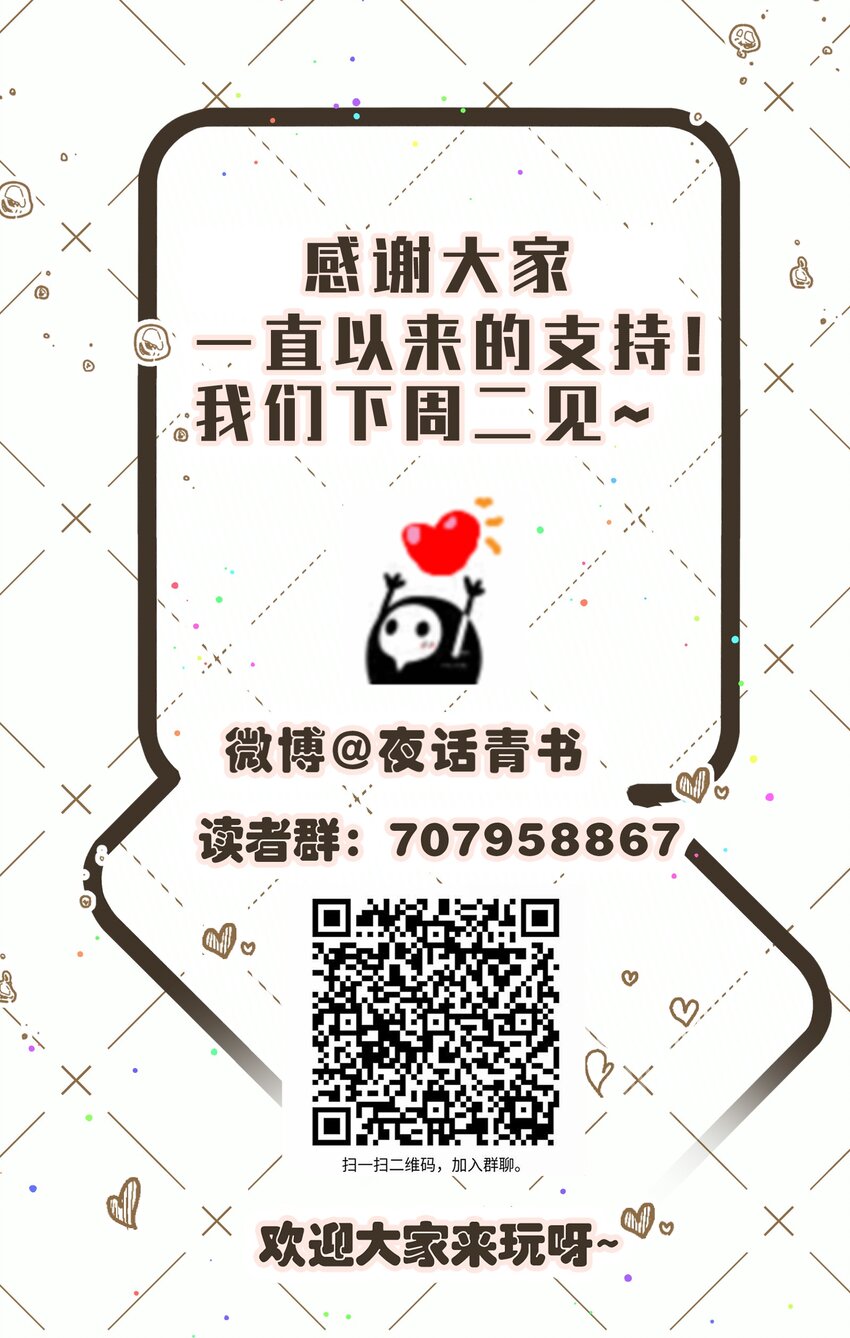 077 如果结局是注定的(1/2)-第81话