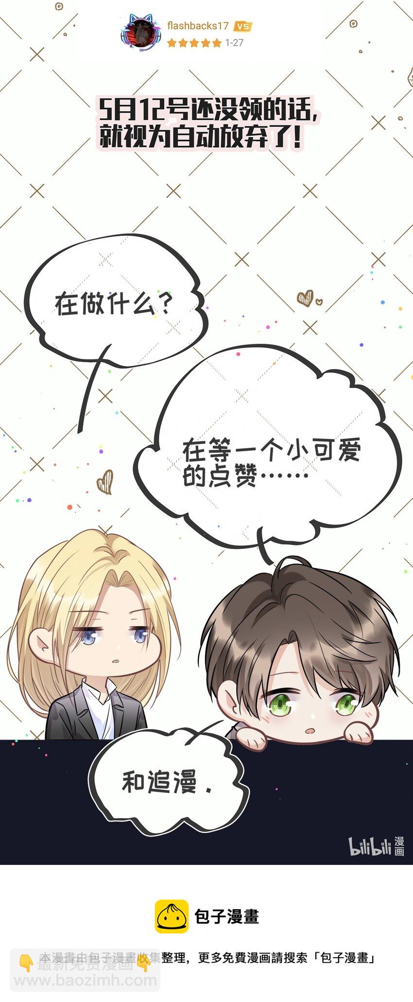 公告 本周更新番外-第83话