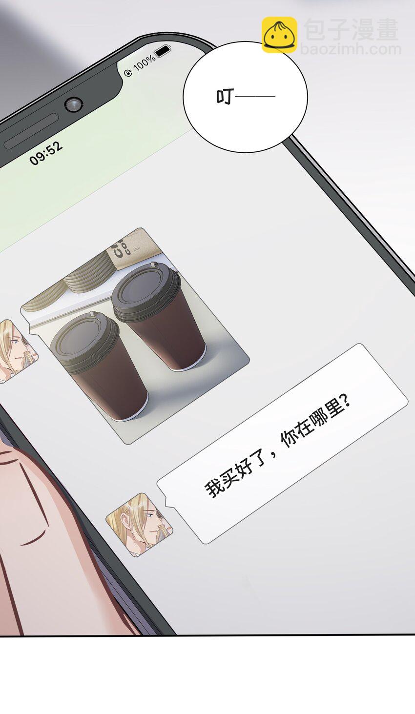 080 好久不见的光(1/2)-第85话