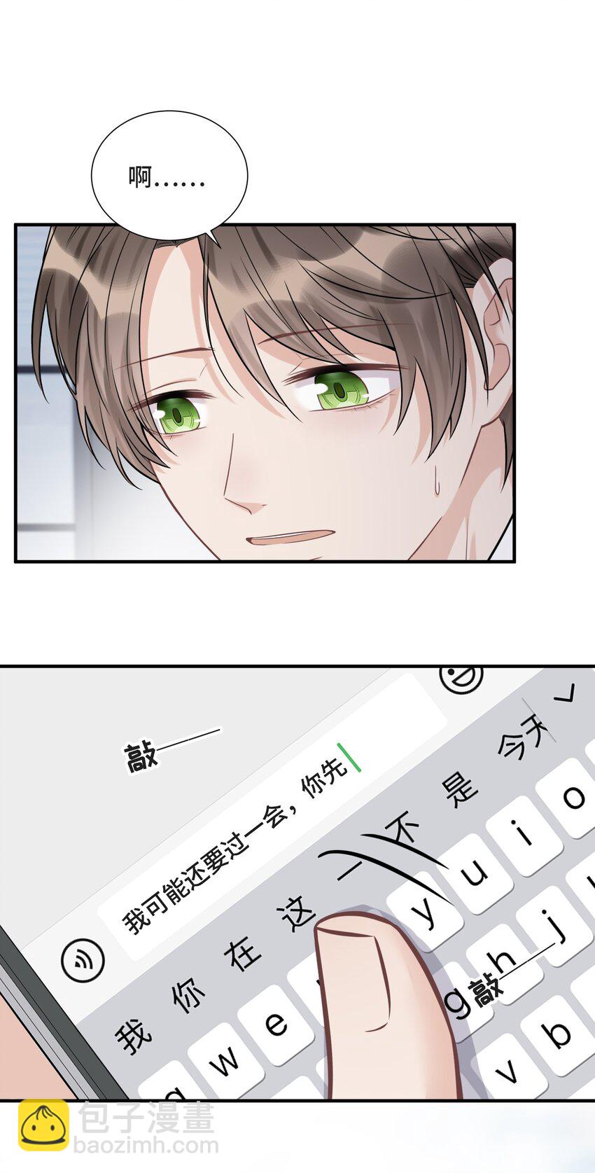 080 好久不见的光(1/2)-第85话
