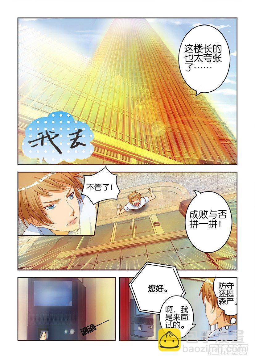 第一回-第1话
