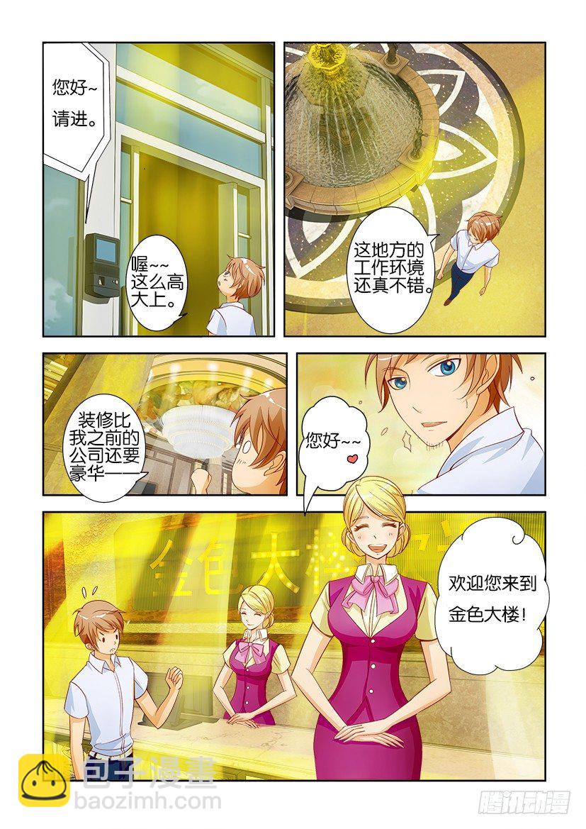 第一回-第1话