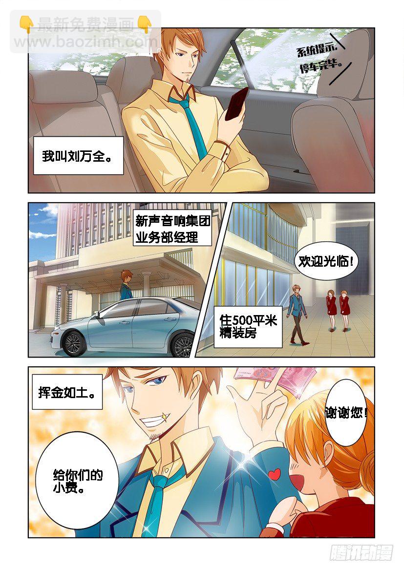 第一回-第1话