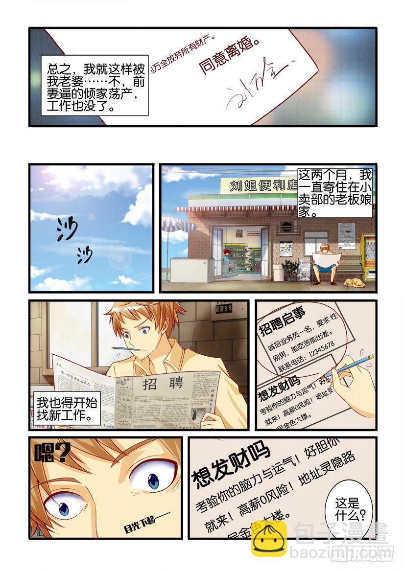 第一回-第1话