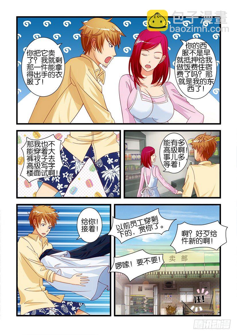 第一回-第1话