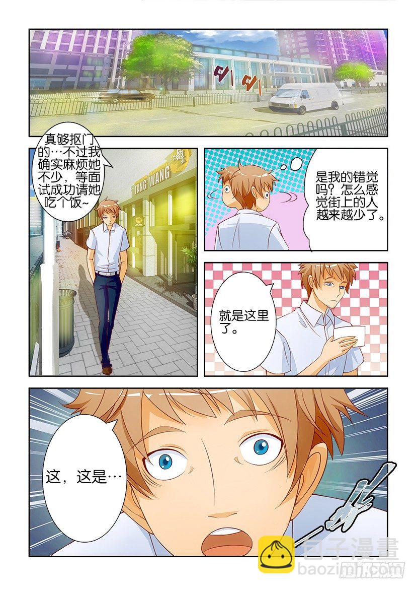第一回-第1话