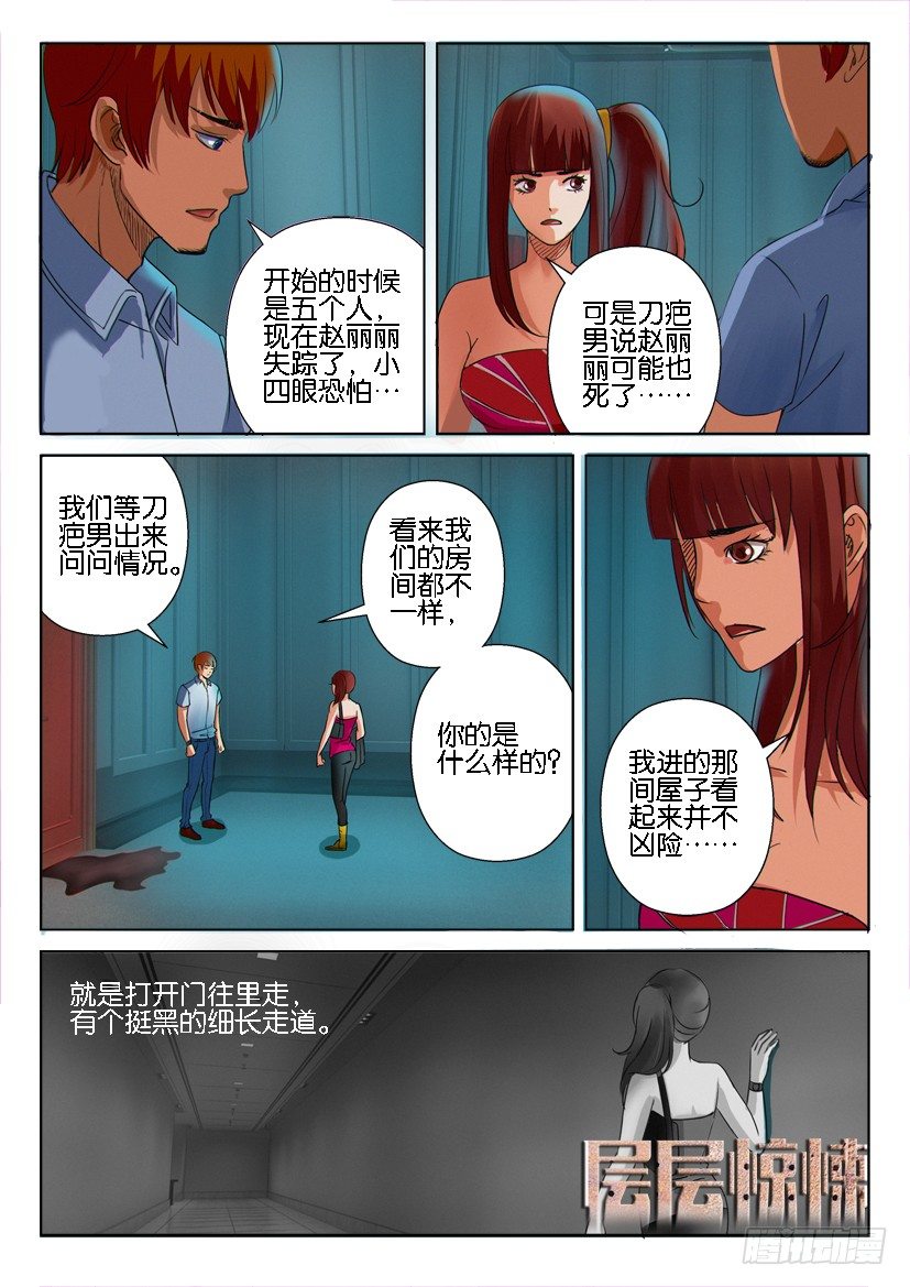 第十一回-第11话