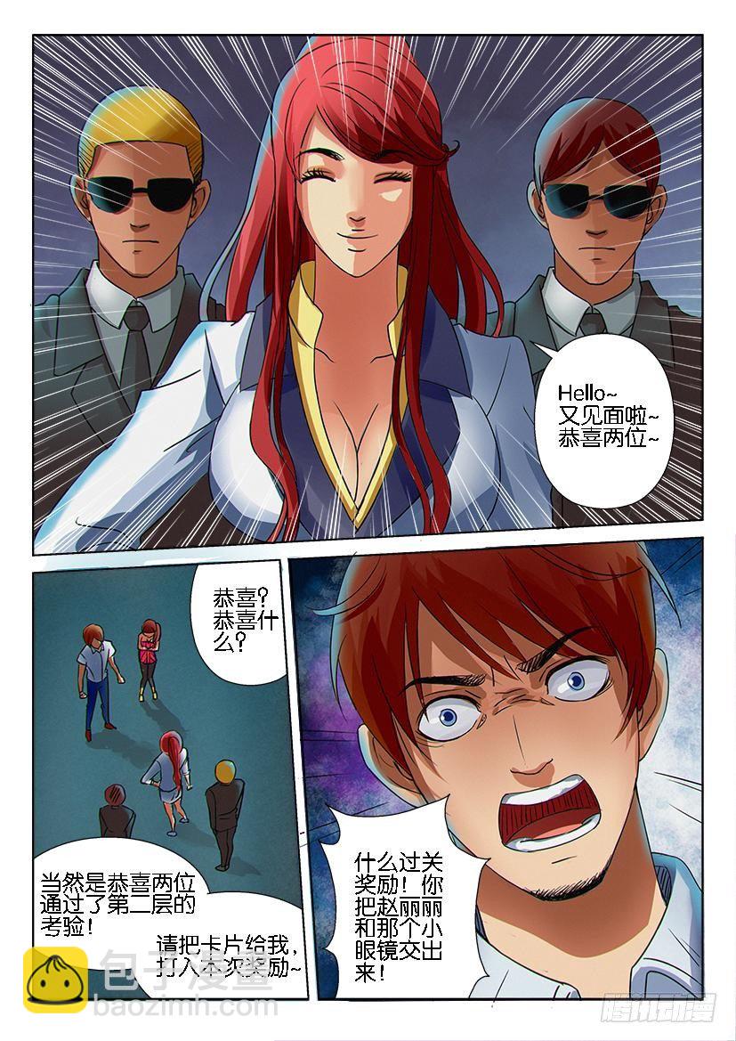 第十一回-第11话
