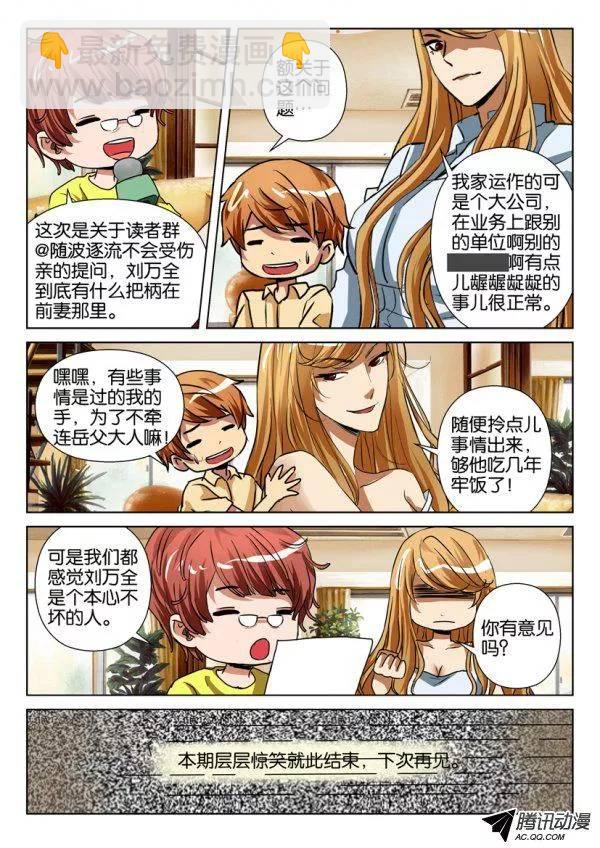 第一百零一回-第101话