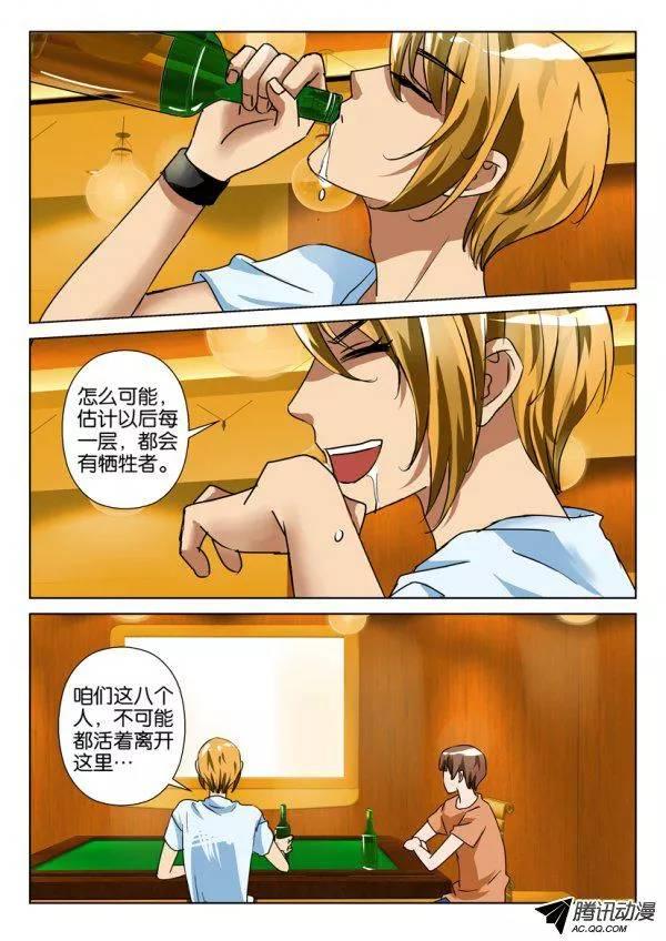 第一百零一回-第101话