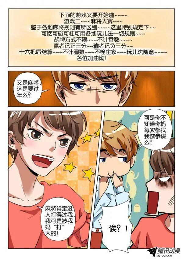 第一百零一回-第101话