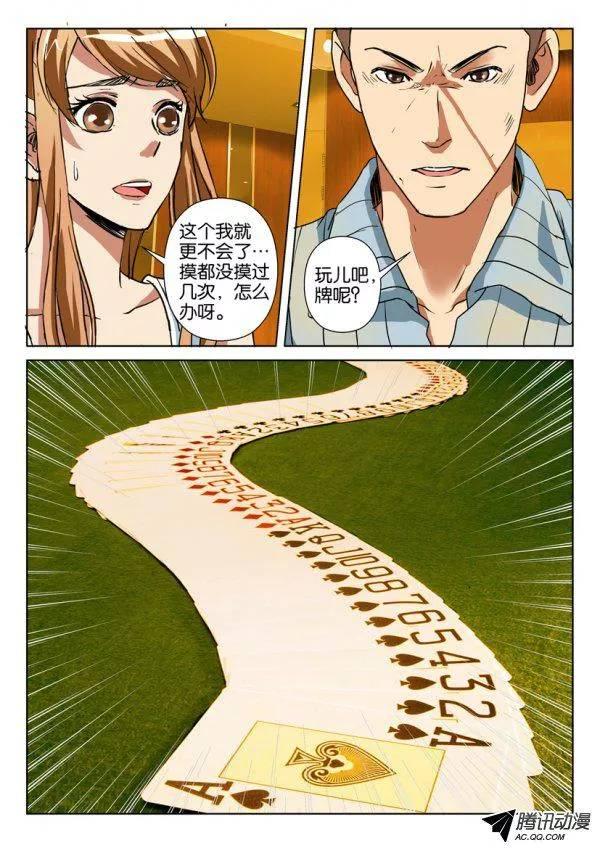 第一百零一回-第101话
