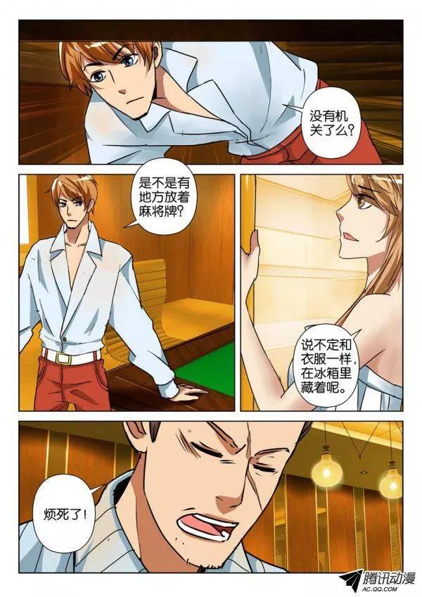 第一百零一回-第101话