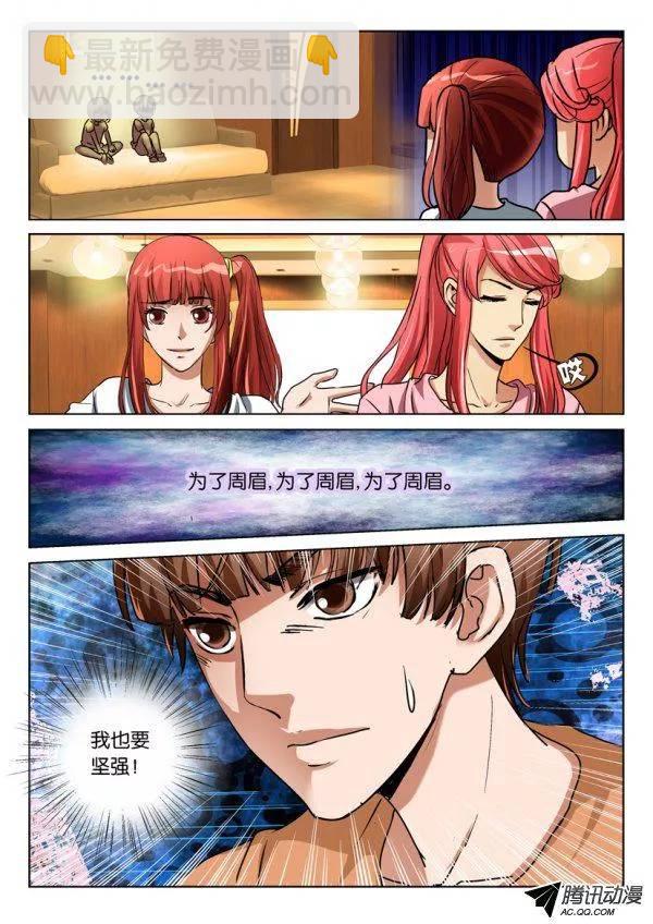 第一百零三回-第103话