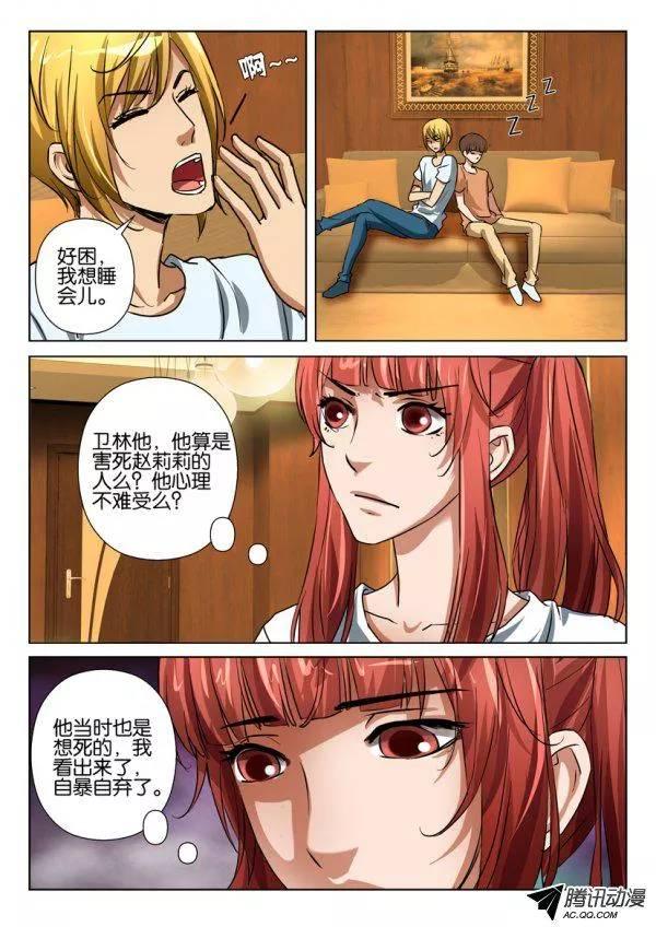 第一百零三回-第103话