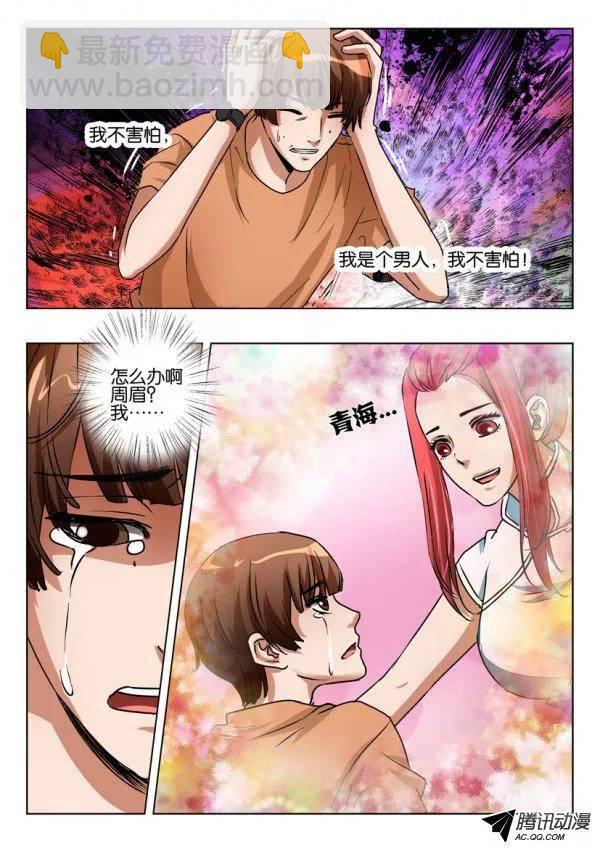 第一百零三回-第103话
