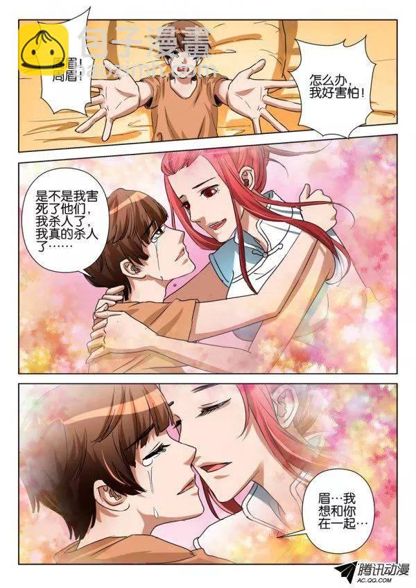 第一百零三回-第103话