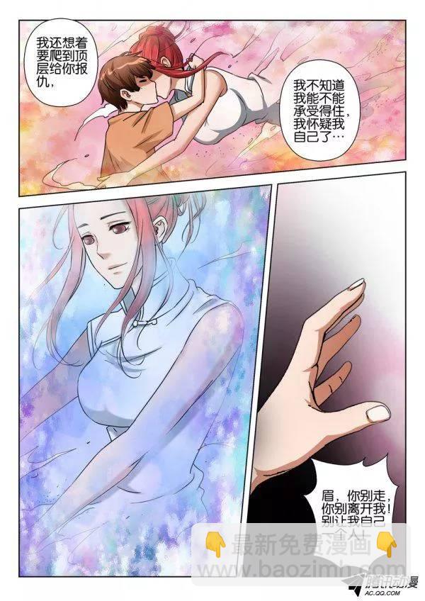 第一百零三回-第103话