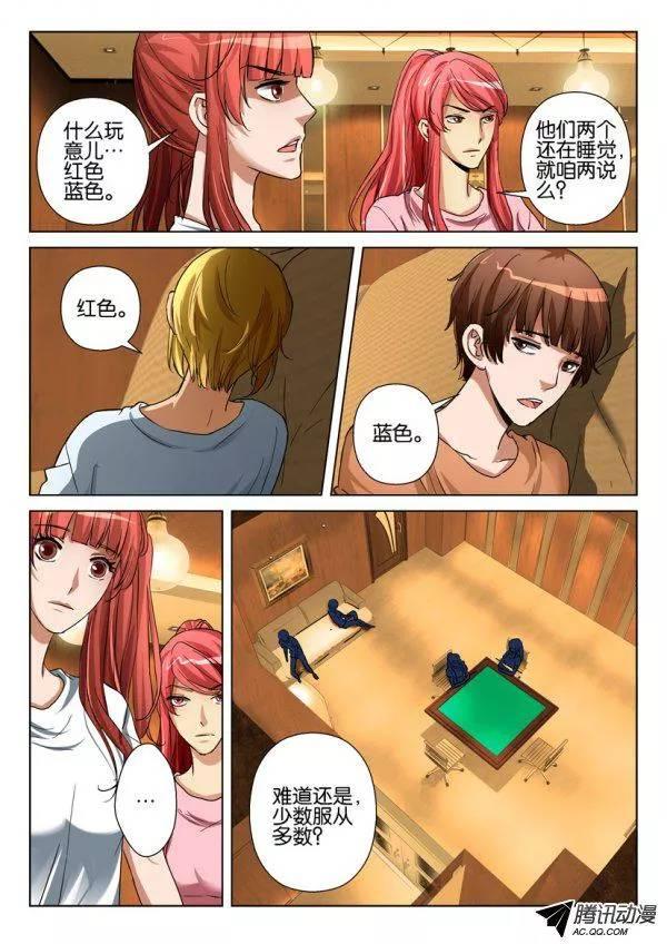 第一百零五回-第105话