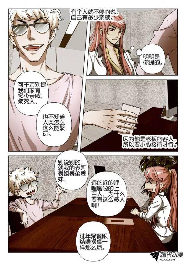 第一百零五回-第105话