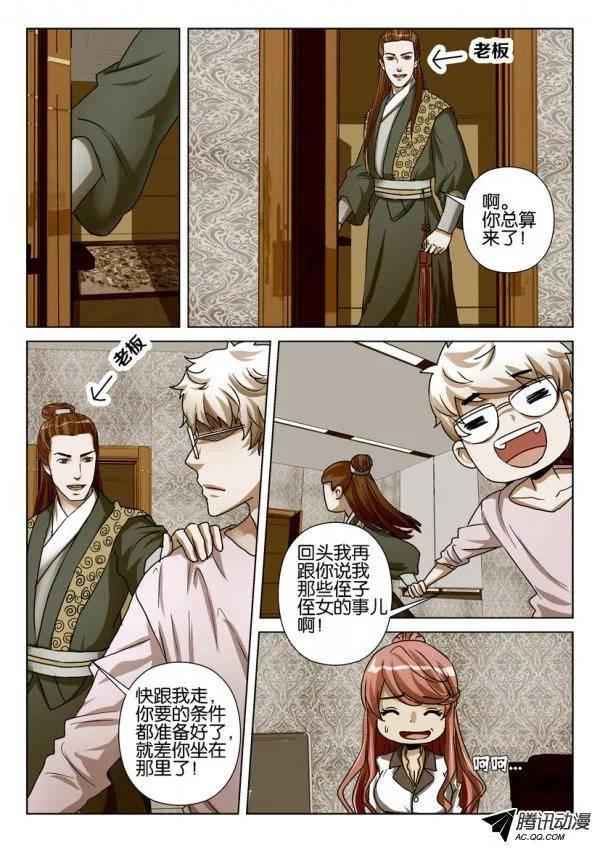 第一百零五回-第105话