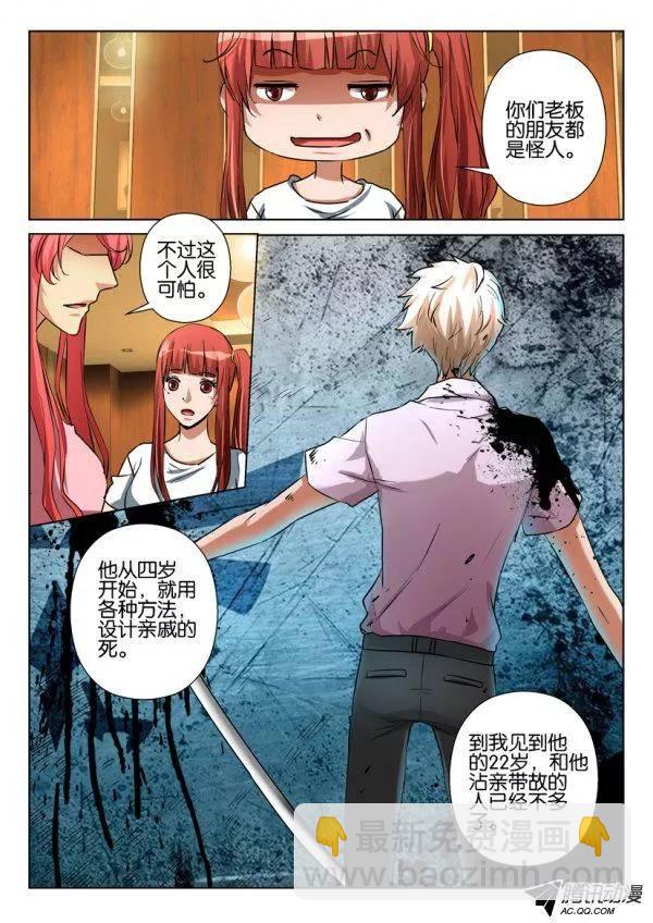 第一百零五回-第105话