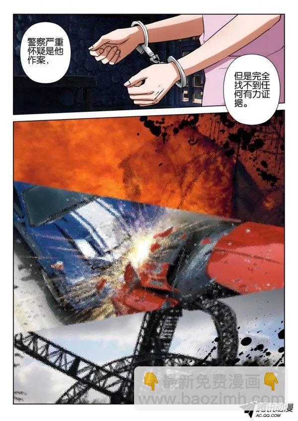 第一百零五回-第105话