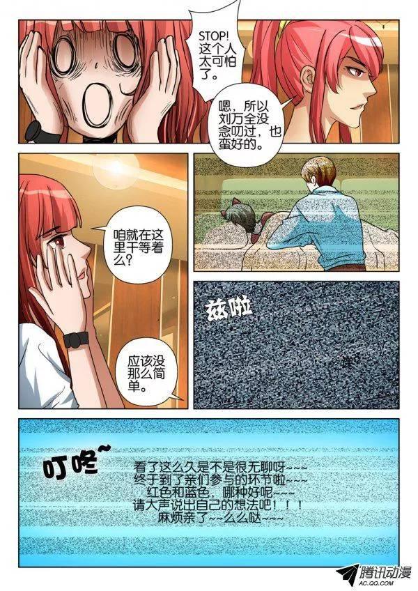 第一百零五回-第105话