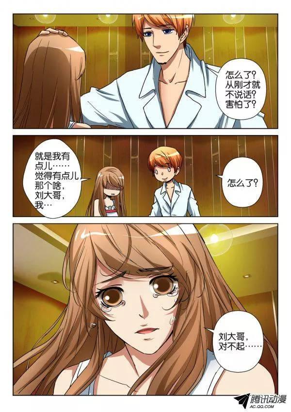 第一百零七回-第107话