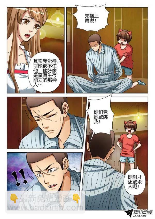 第一百零七回-第107话