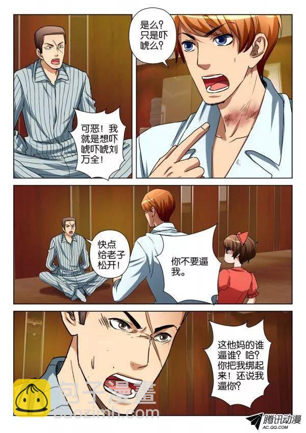 第一百零七回-第107话
