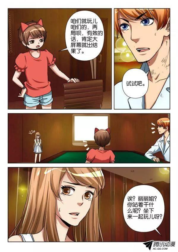 第一百零七回-第107话