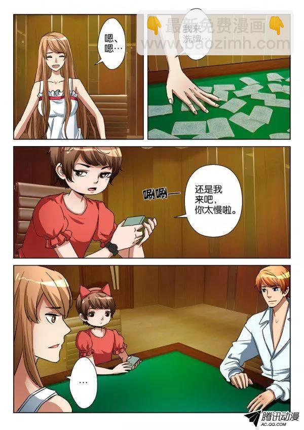 第一百零七回-第107话