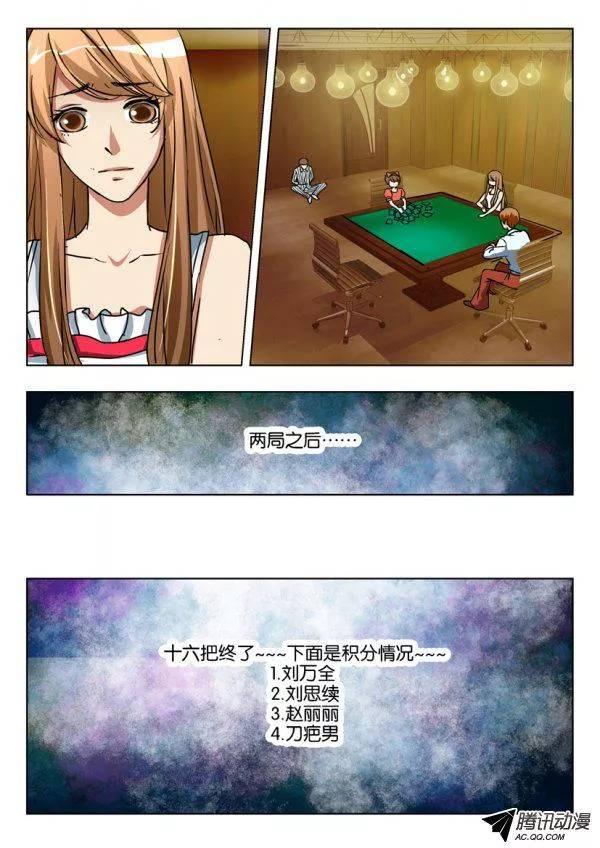 第一百零七回-第107话