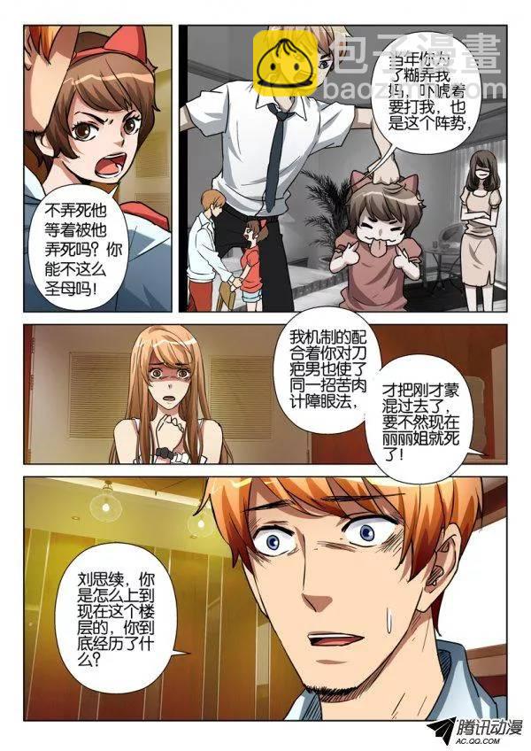 第一百零九回-第109话