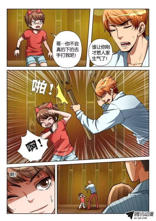 第一百零九回-第109话