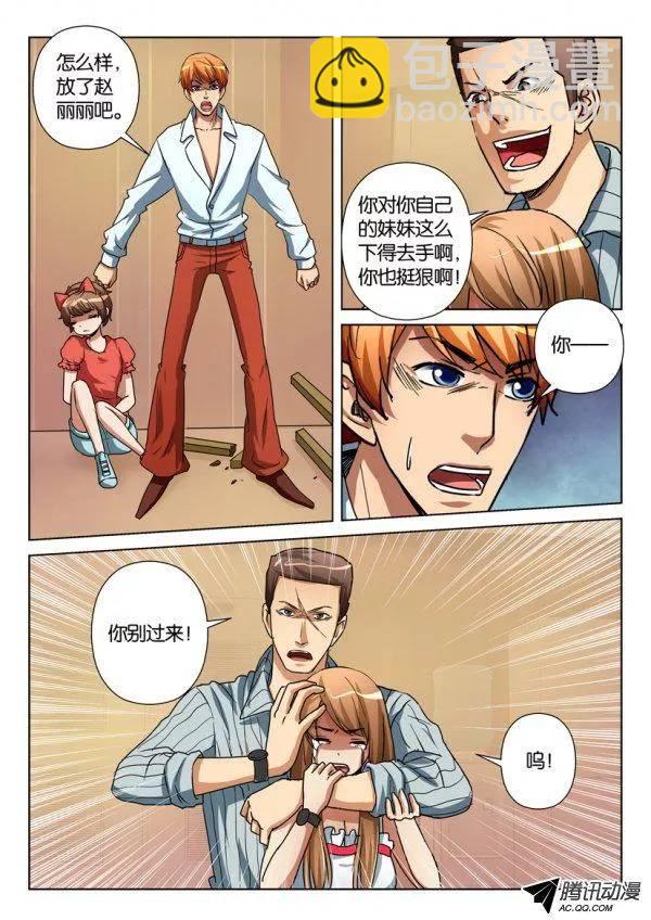第一百零九回-第109话