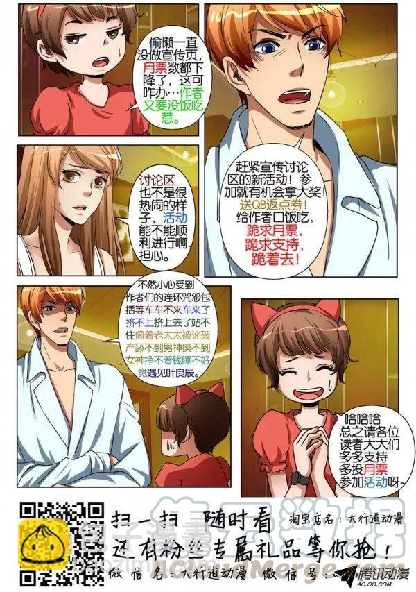 第一百一十一回-第111话