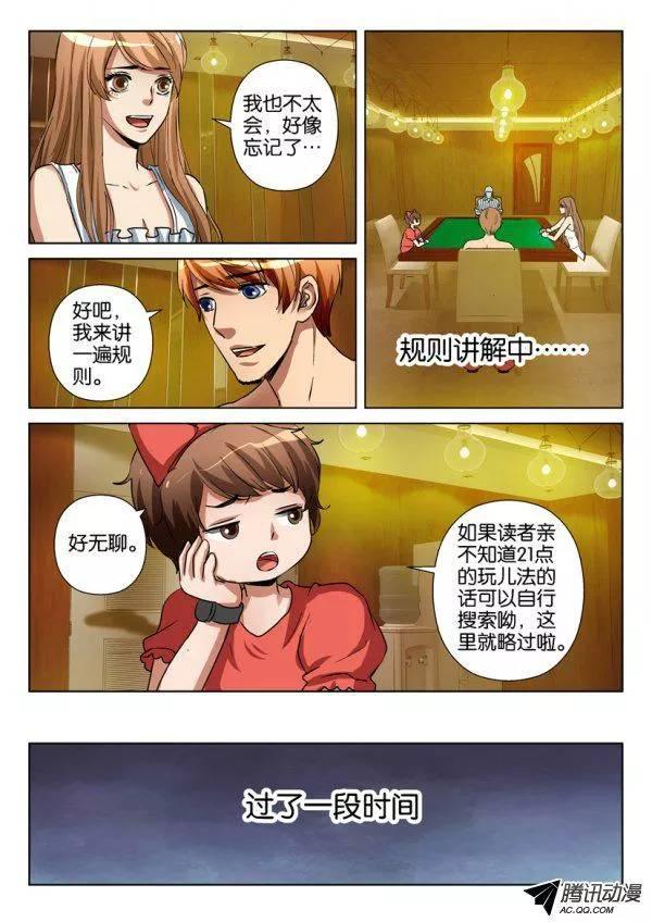 第一百一十一回-第111话