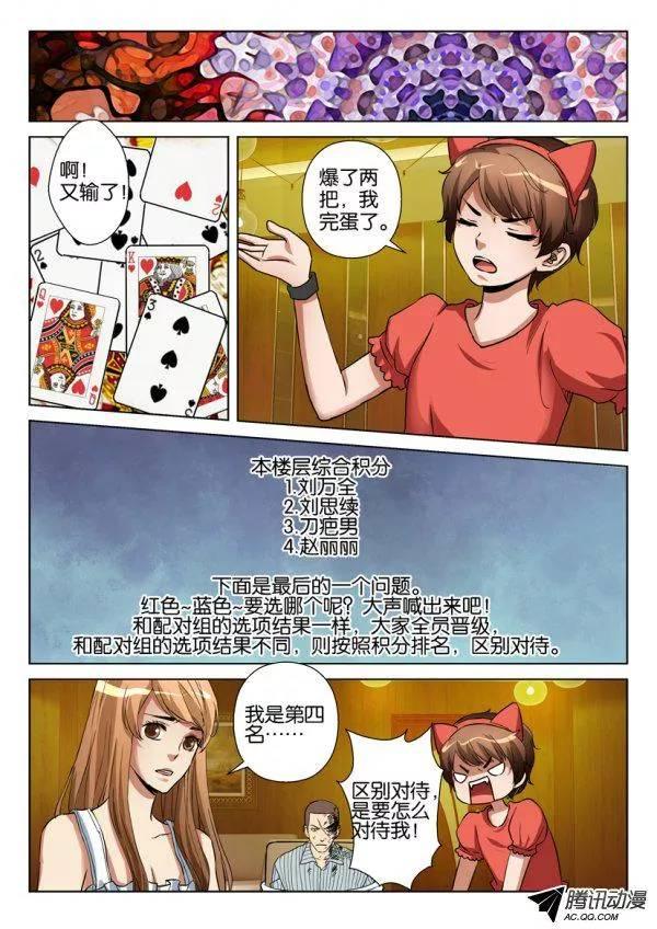 第一百一十一回-第111话