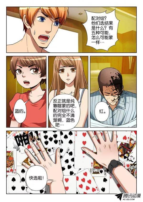 第一百一十一回-第111话