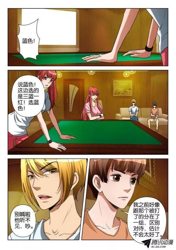 第一百一十一回-第111话