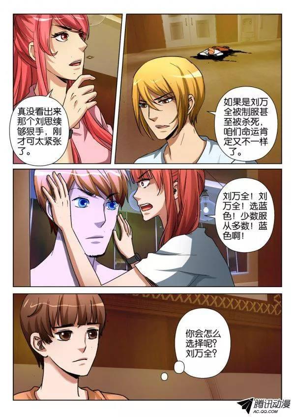 第一百一十一回-第111话