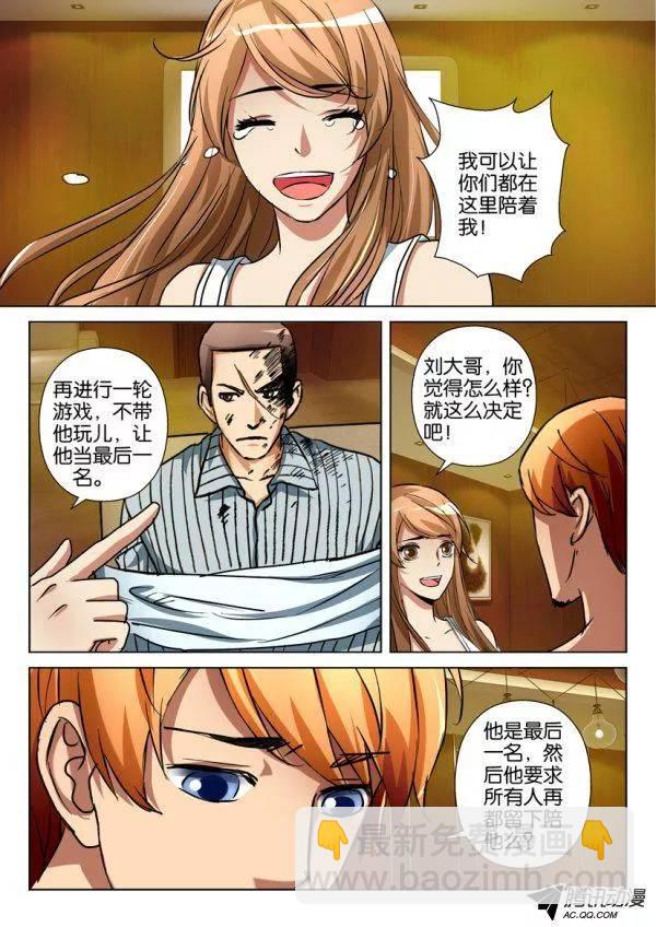 第一百一十三回-第113话