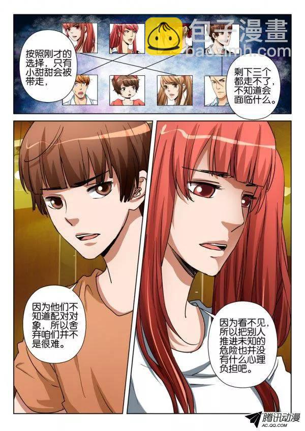 第一百一十三回-第113话
