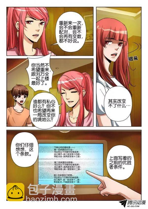 第一百一十三回-第113话