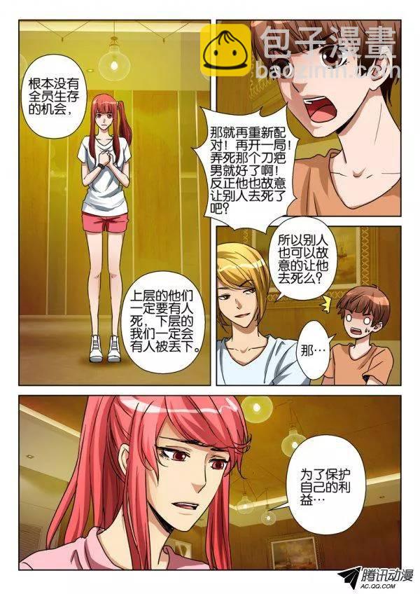 第一百一十三回-第113话