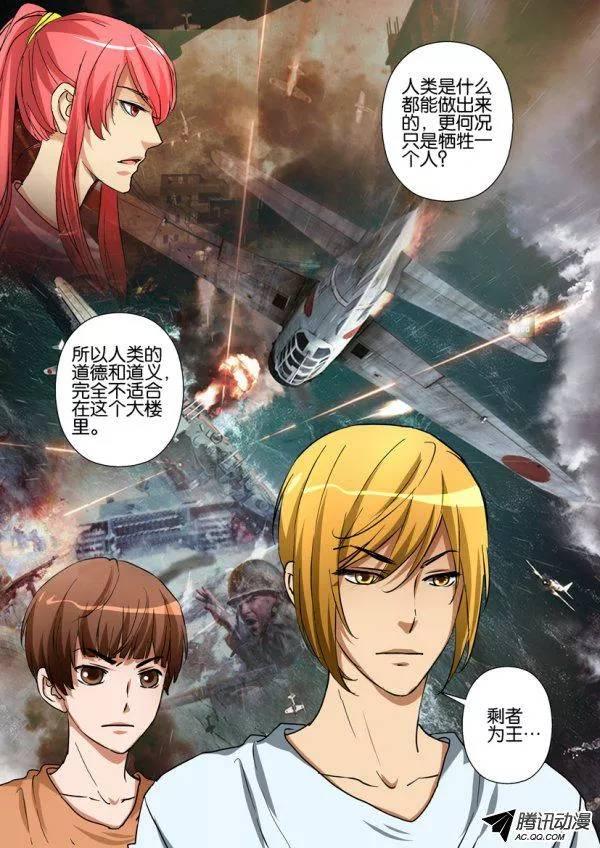 第一百一十三回-第113话